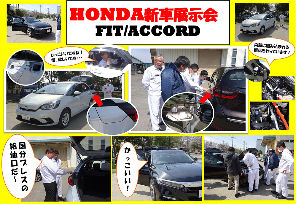 HONDA新車展示会